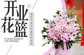 河北廊坊三河市花篮配送